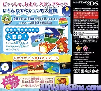 Image n° 2 - boxback : Densetsu no Stafy - Taiketsu! Dai-ru Kaizokudan